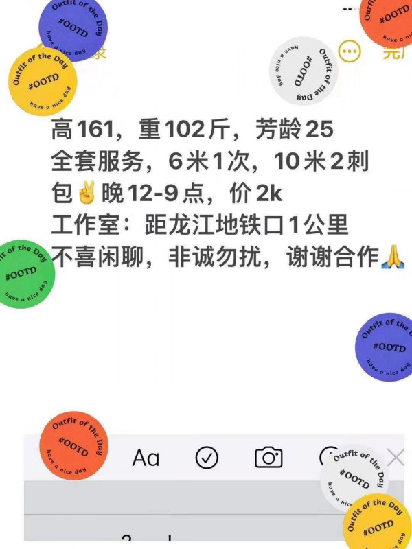 龙江地铁附近的妹子